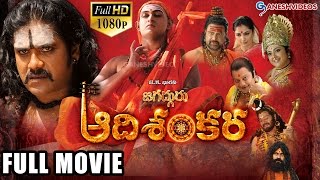 Jagadguru Adi Sankara Latest Telugu Full Movie  Kaushik Babu Nagarjuna Mohan Babu [upl. by Flieger531]