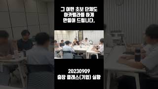 그 어떤 초보 단체도 아카펠라를 하게 만들어 드립니다 아카펠라 acapella 샤방샤방 [upl. by Orazal]