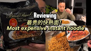 Most expensive instant noodle I have bought 不小心买了一包最贵的快熟面 [upl. by Schuman]