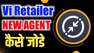 Smart connect app me agent add kaise karen  Vi agent kaise bane  Vi retailer kaise banaye 2024 [upl. by Edieh543]