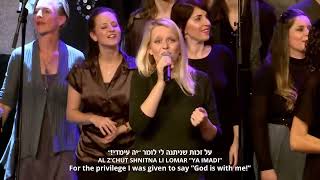 Praise to Our God 5 Concert  Hinneni KanHere I Am [upl. by Aver73]