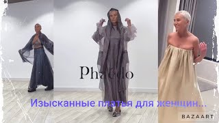 Сказочные наряды бренда PHAEDO  А так же аутфит новой коллекции JIL SANDER [upl. by Ssegrub]