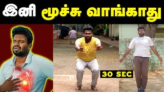 இத பண்ணா மூச்சு வாங்காது 🤩 Best tips to increase body Energy  அதிக நேரம் Stamina வேணுமா [upl. by Delamare605]