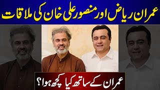 EXCLUSIVE Mansoor Ali Khan MEETS Imran Riaz Khan  How was Imran Riaz and what happened [upl. by Nikita]