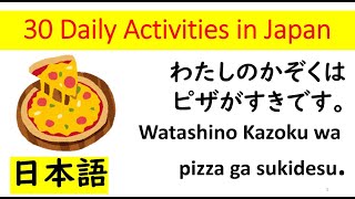 30Usefule phrases for Japanese Beginners Daily Activities in Japan 日本語学習 初級 [upl. by Yesteb]