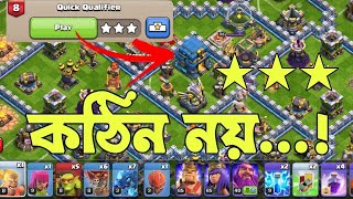 100 3 star Quick Qualifier  Haaland challenge 8🎊বাংলাQuick Qualifier Challenge  Clash of clans [upl. by Lihka]