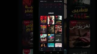 مراجعة أفضل تطبيقات الكتب الصوتية  ibookcast للايفون والاندرويد ج1 [upl. by Ssyla]