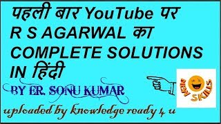 R S AGARWAL COMPLETE SOLUTIONS IN HINDI LIMITS  part 1  uploaded by knowledge ready 4 u [upl. by Trauner277]