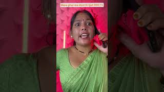 Mere ghar me dost ki Ijjat 0001  The most viral comedy by Maabeta 🔥 ytshorts shorts [upl. by Naneek530]