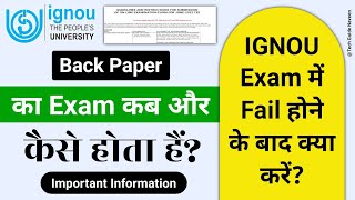 Back Paper का Exam कब और कैसे होता हैं  IGNOU Back Paper Form Fill up 2022  Exam Form Kaise Bhare [upl. by Elauqsap694]