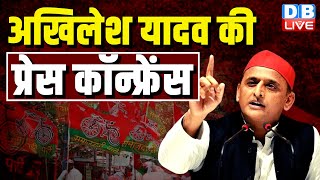 अखिलेश यादव की प्रेस कॉन्फ्रेंस  Akhilesh yadav Press Conference in Lucknow  UP Politics  dblive [upl. by Rosner]