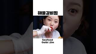 대왕 갈비찜에 대왕 낙지 🐙 해물갈비찜 먹방 미소가 잠든사이 🌙 Giant Seafood Galbi Jjim amp Octopus Mukbang ASMR Ssoyoung [upl. by Liscomb565]