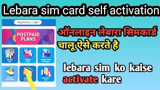 lebara sim ko online aise activate kare  how to activate lebara sim [upl. by Mcclure]