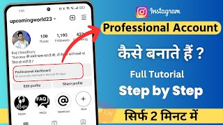 Instagram Par Professional Account Kaise Banate Hain  How to Create Instagram Professional Account [upl. by Bagley]