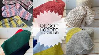 Обзор нового поступления бобинной пряжи от 15 сентября 2024 года [upl. by Milissa932]