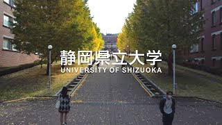 大学紹介  静岡県立大学 [upl. by Clorinda156]