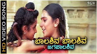 Baalashiva Baalashiva  HD Video Song  Bala Shiva  Rashmi Kulkarni  Latha Hamsalekha [upl. by Gerson686]