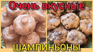 Фаршированные ШАМПИНЬОНЫВкусно просто быстро 👍💯 [upl. by Anerat284]