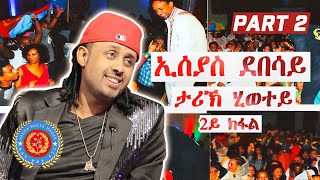 Eseyas Debesays Life Story PART 2  ታሪኽ ሂወት ኢሰያስ ደበሳይ ሃለቃ [upl. by Tigges580]