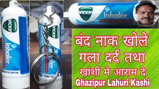 Vicks inhaler के फायदेंBenefits of Vicks inhalerhow to use [upl. by Geehan241]