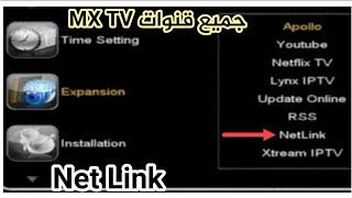 كيفية تحديث جيون M4 mini Evo و ترتيب القنوات [upl. by Aisatana]