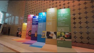 HKTDC Food Expo 2024 [upl. by Eetse]