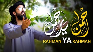 Rahman Ya Rahman Beautiful Nasheed  No Music [upl. by Dimitry]