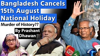 History Killed in Bangladesh  Bangladesh Cancels 15th August National Holiday  Impact on India [upl. by Errol]