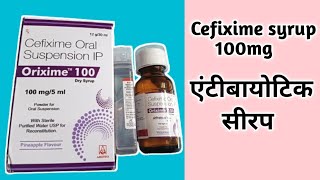 Cefixime oral suspentsion ip  Cefixime dry syrup  Orixime 100mg dry syrup [upl. by Madai648]