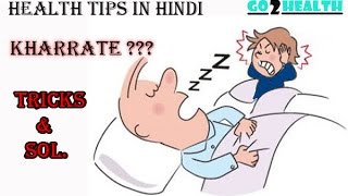 Snoring  Cause and Cure  Kharrate ki Vajah  Sleep Apnea  Health Tips in Hindi [upl. by Tera]