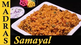 Thakkali Sadam in Tamil  How to make Tomato Rice in Tamil [upl. by Cross713]