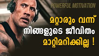 NO ONE CAN CHANGE YOUR LIFE  🔥 Malayalam Powerful Motivation  Attitude Motivation [upl. by Annayak814]