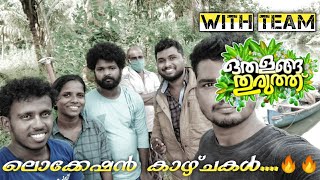 Othalanga Thuruthu Location  Othalanga Thuruth Location  Ayiramthengu  Kaazhcha Entertainment [upl. by Durrett]