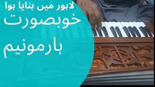 Lahore made Harmonium  Bass Coupler  Pakistani Harmonium [upl. by Odla]