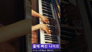 헤어 나오기 힘든 물에 빠진 나이프 OST 피아노 Drowning Love piano oboreru knife Chasing kou 溺れるナイフ [upl. by Salman]