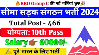 BRO NEW VACANCY NOTIFICATION OUT ll border road organisation driver new vacancy out ll [upl. by Odelinda4]