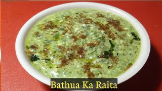 Bathua ka raita banane ka tarika  bathua ka raita  bathua raita recipe  bathua raita in hindi [upl. by Noreg64]