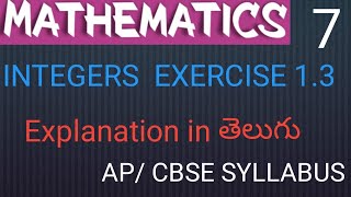 7 CLASS MATHEMATICS INTEGERS EXERCISE 13 [upl. by Haletta]