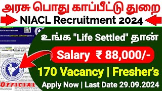 PERMANENT GOVERNMENT JOBS 2024 IN TAMILNADU😍NIACL AO RECRUITMENT 2024👉TN GOVT JOB VACANCY 2024 TAMIL [upl. by Ratha]