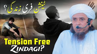 Tension Free Zindagi  Mufti Tariq Masood [upl. by Davida]