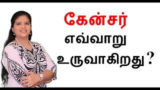 What is Cancer How Cancer Forms  Tamil [upl. by Suirtemed]