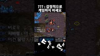 클로킹 레이스에 멘탈이 나간 상대ㅋㅋ [upl. by Kinghorn]