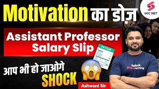 Assistant Professor Salary  Assistant Professor Salary Slip  Asst Professor Vacancy  Ashwani Sir [upl. by Boorer]